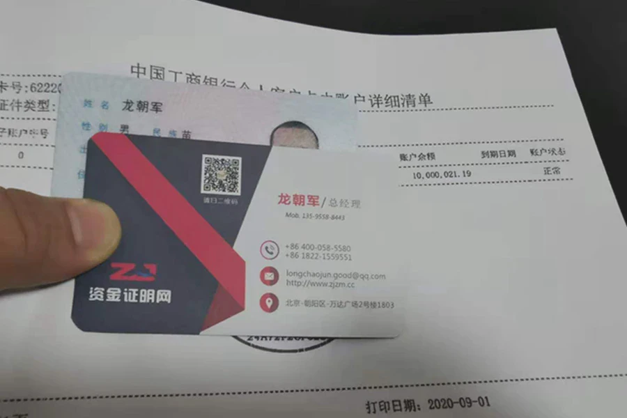 余额小票（1000万）